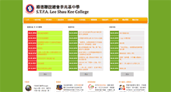 Desktop Screenshot of lskc.edu.hk